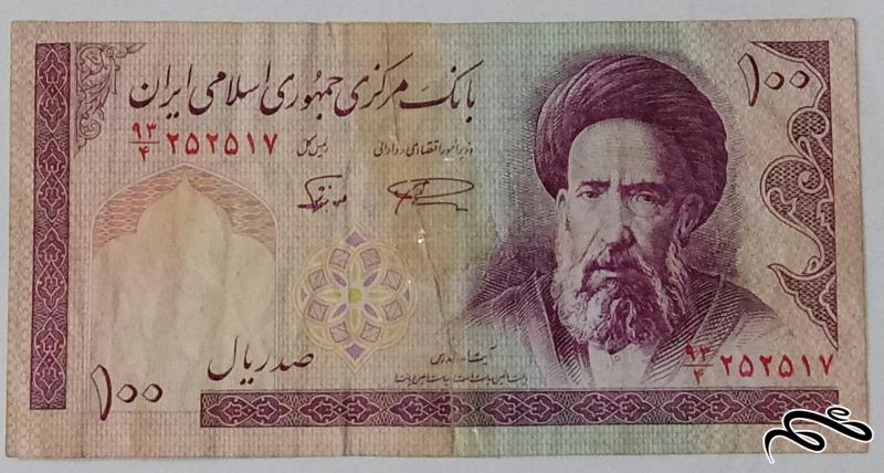 اسکناس 100 ریال جمهوری اسلامی (2)