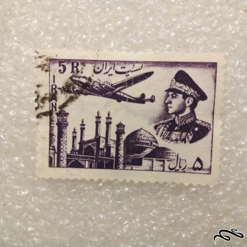 تمبر باارزش زیبای ۵ ریال پست هوایی پهلوی . باطله (۹۸)۳