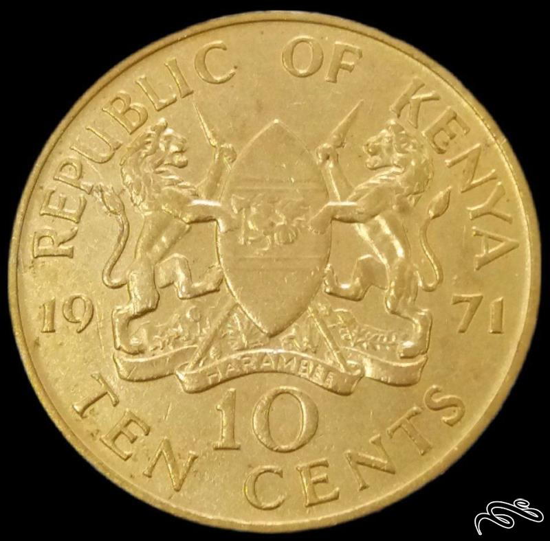 10 شیلینگ درشت 1978 کنیا  (گالری بخشایش)