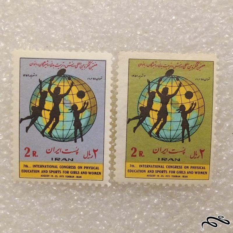 2 تمبر باارزش 1352 پهلوی کنگره ورزش بانوان(97)6