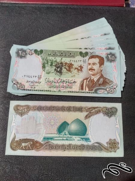 10 برگ 25 دینار عراق چاپ سوئیس 1986 بانکی و بسیار زیبا ویژه همکار
