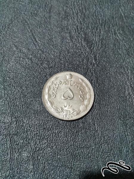 سکه بانکی 5 ریال پهلوی 1354