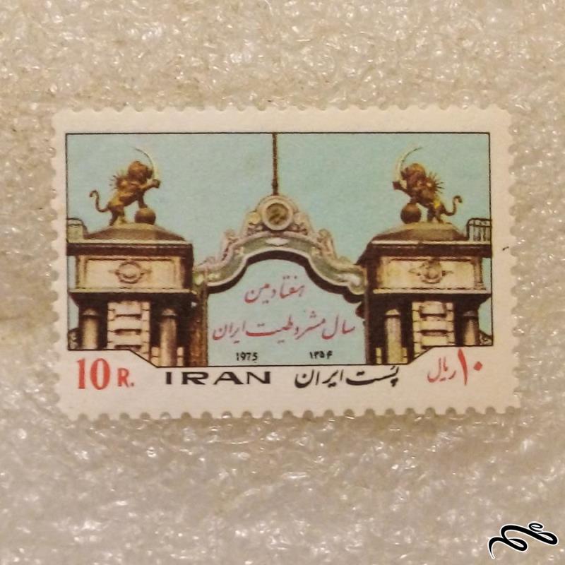 تمبر 1354 پهلوی هفتادمین سال مشروطیت (96)9