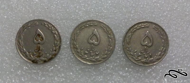 ۳ عدد سکه ۵ ریال ۶۲و۶۱و۱۳۶۰ جمهوری ارزشمند (۲)۲۳۹