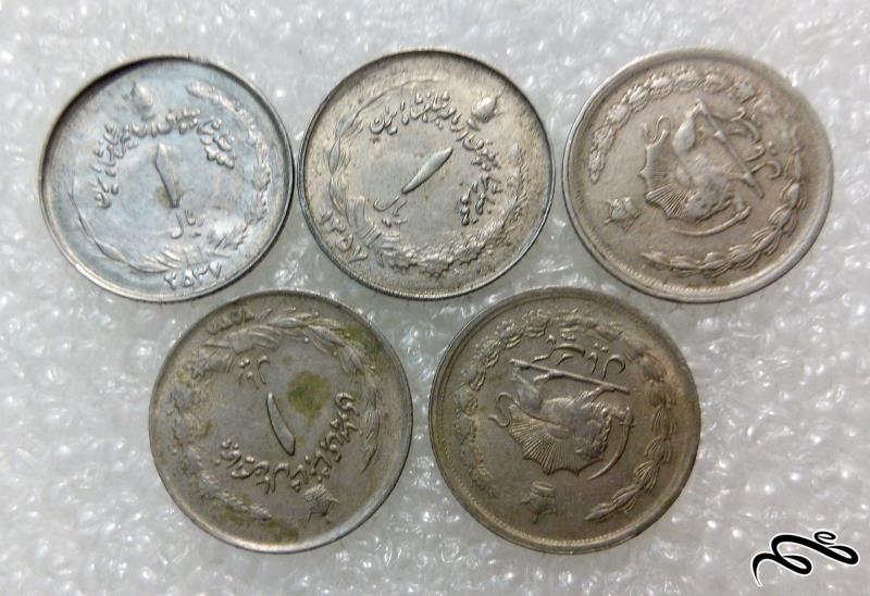 5 سکه ارزشمند 1 ریال پهلوی.یا کیفیت (0)96 F