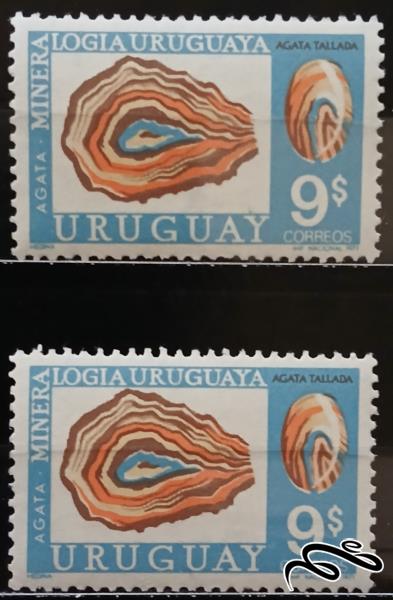 سنگ قیمتی اروگوئه - عقیق agate / اروگوئه 1972