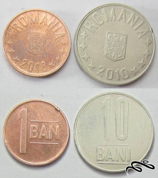 2 سکه یک و ده بانی رومانی   2010 و 2008 میلادی