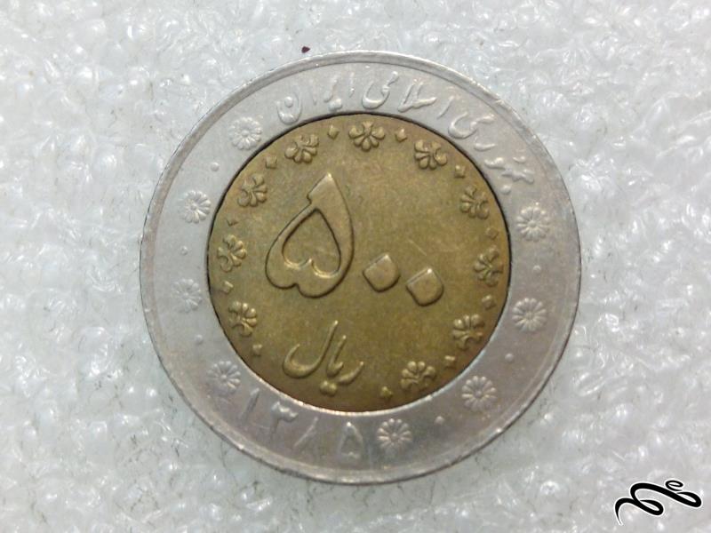 سکه زیبای 50 تومنی 1385 بایمتال (4)410