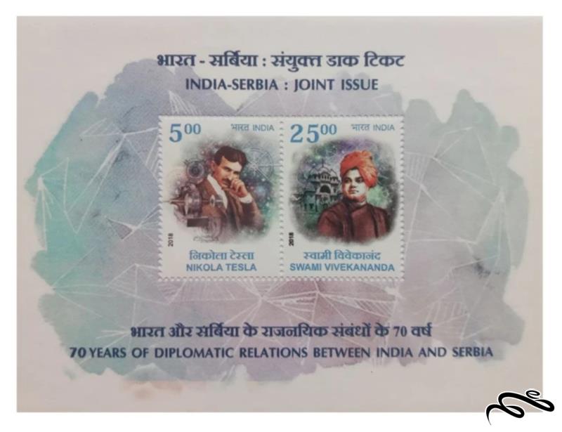 مشترک صربستان و هند / تصویر تسلا