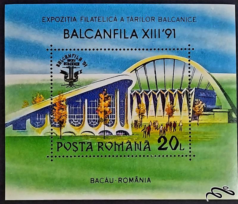 نمایشگاه بین المللی تمبر بالکانفیلا / رومانی 1991