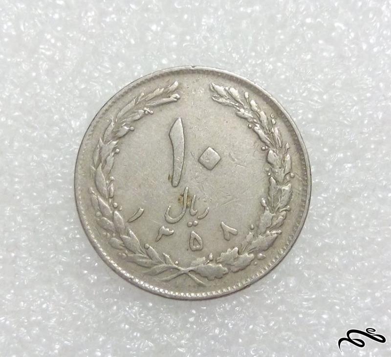 سکه ۱۰ ریال ۱۳۵۸ جمهوری . ارزشمند (۲)۲۵۰