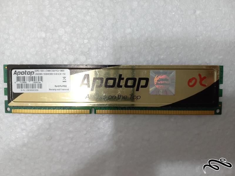 رم 2GB DDR3 باس 1333 برند Apotop هیت سینک دار