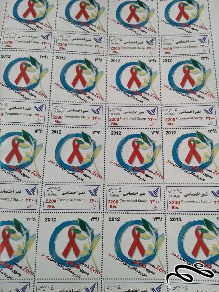 برگ اختصاصی عزم همگانی برای کنترل بیماری ایدز چاپ تهران 1391