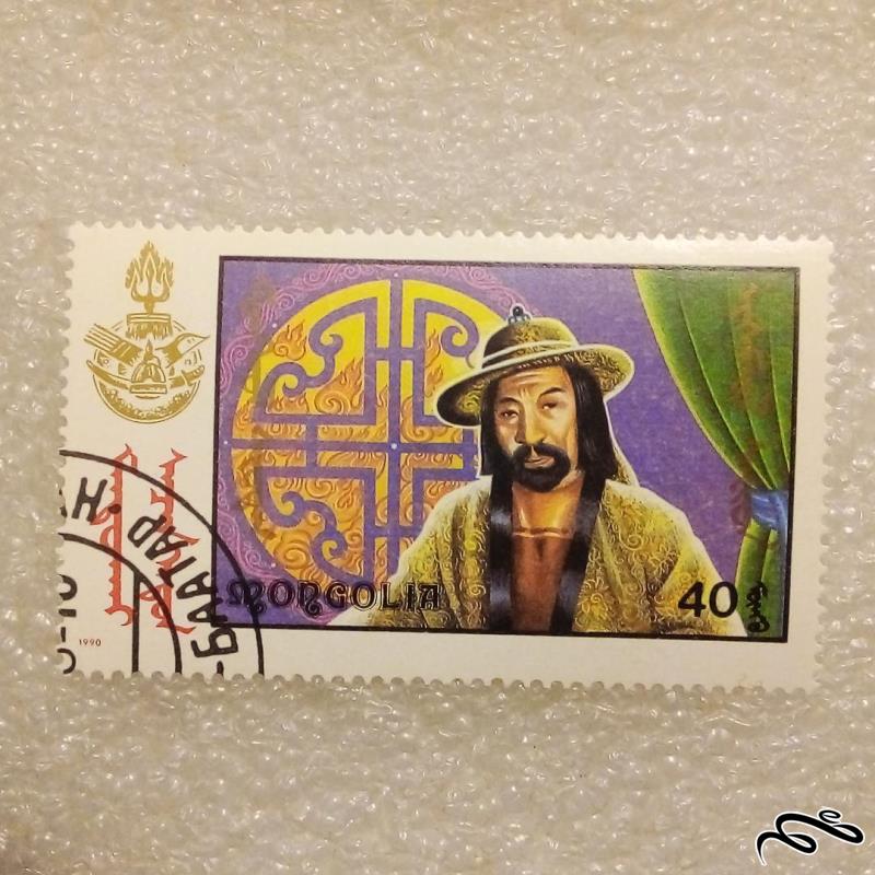 تمبر مغولستان 1990 کمیاب شخصیت گمرکی (91)4