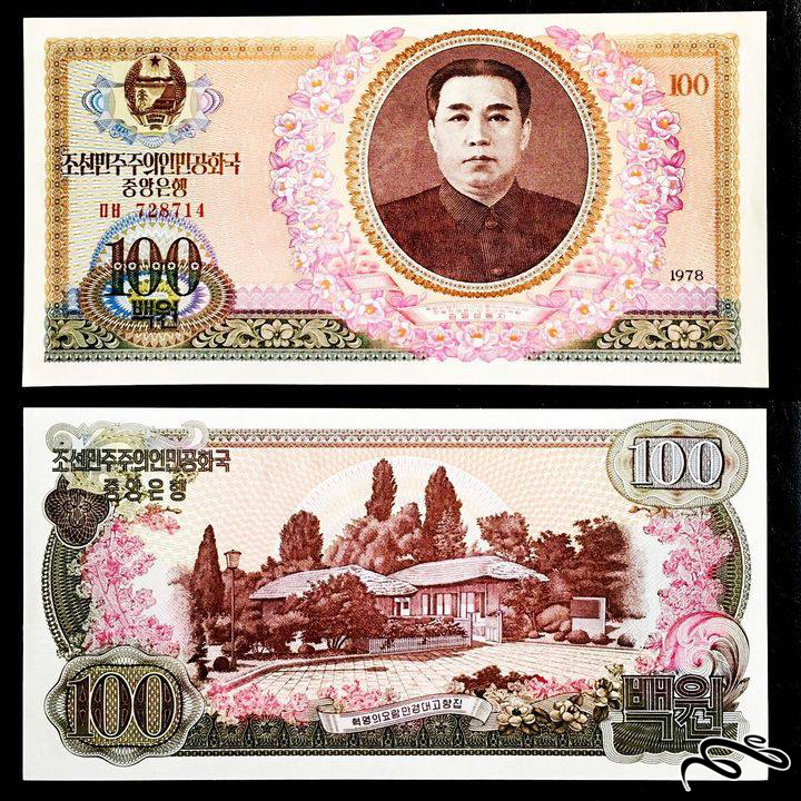 تک برگ بانکی اسکناس 100 وون کره شمالی