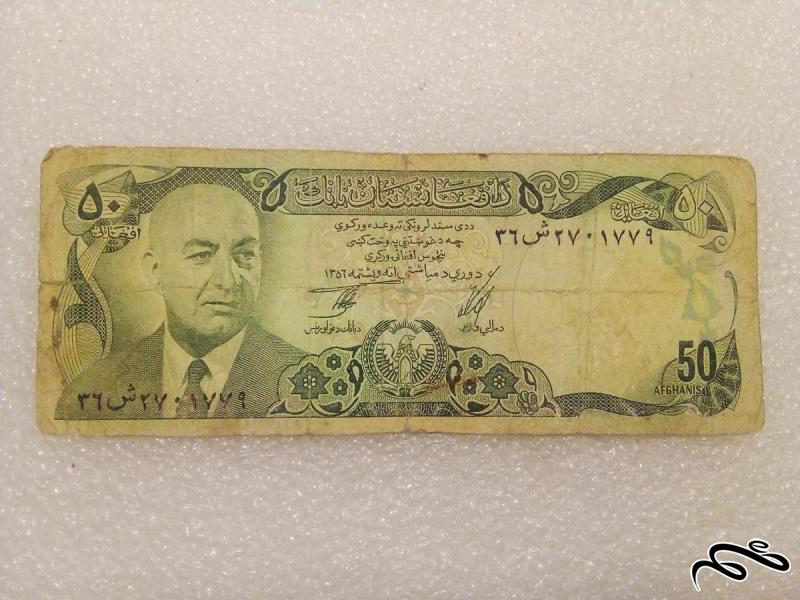اسکناس افغانستان 50 افعانی داود خان باارزش (51)