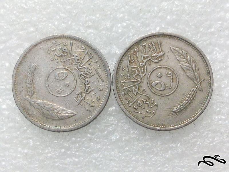 2 سکه زیبای 50 فلوس عراقی.با کیفیت (0)69
