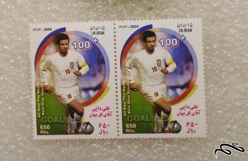 2 تمبر زیبای باارزش علی دایی اسطوره فوتبال ایران (94)8