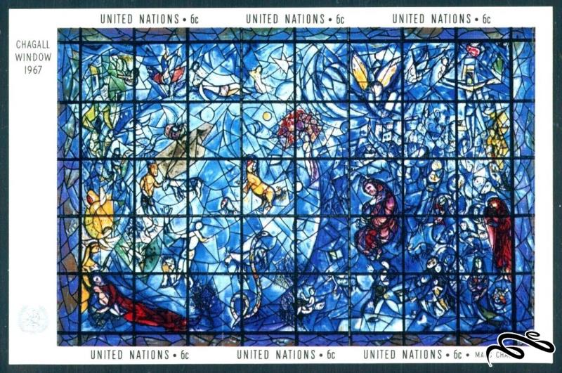 سازمان ملل نیویورک 1967 United Nations Art - Chagall's Memorial Window in U.N. Secretariat Building