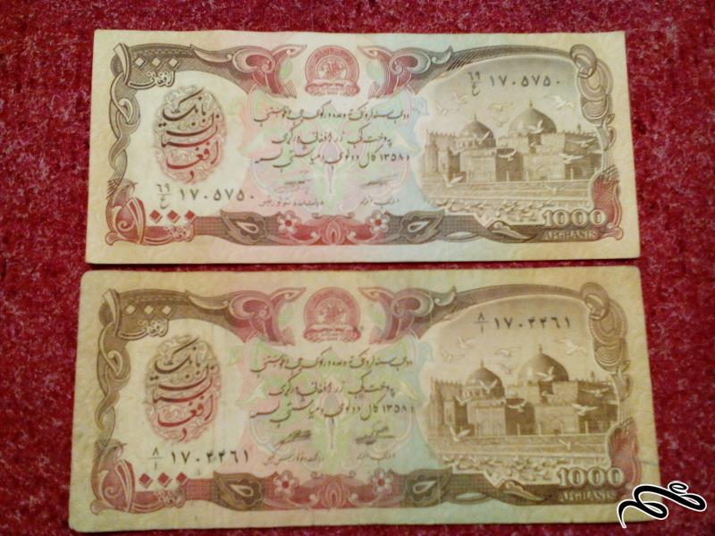 2 تک اسکناس زیبای قدیمی 1000 افغانی (102)