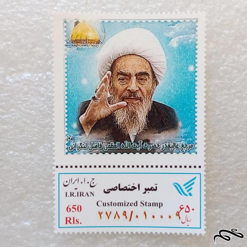 تمبر 1390 مرجع عالیقدر حضرت ایت الله العظمی فاضل لنکرانی کمیاب (93)3
