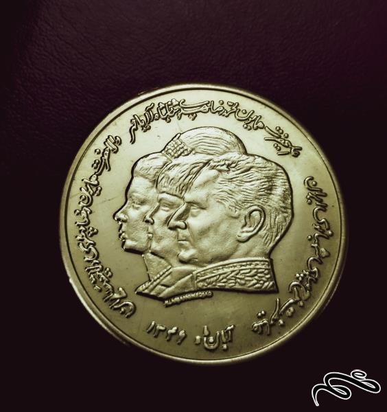 سکه برنجی ضرب دوم  بمناسبت موسسه اعتباری دانشگاه