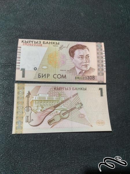 تک 1 ثوم قرقیزستان بانکی  1999