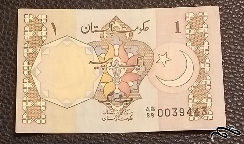 تک اسکناس قدیمی 1 روپیه پاکستان