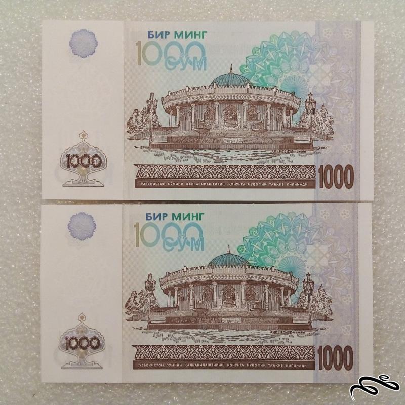 جفت اسکناس زیبای 1000 صوم / سوم ازبکستان . بانکی (46)