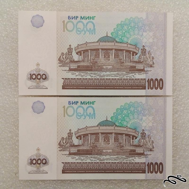 جفت اسکناس زیبای 1000 سوم / صوم ازبکستان. بانکی  (47)