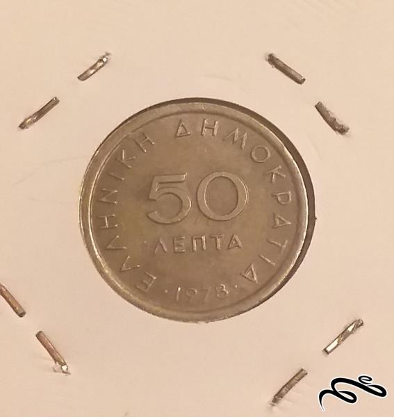 سکه 50 لپتا یونان 1978