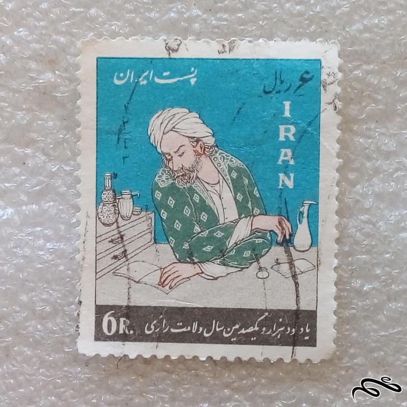 تمبر 1343 پهلوی تولد زکریای رازی باطله (91)7