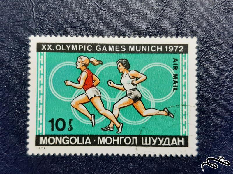 تمبر المپیک 72 - مغولستان 1972