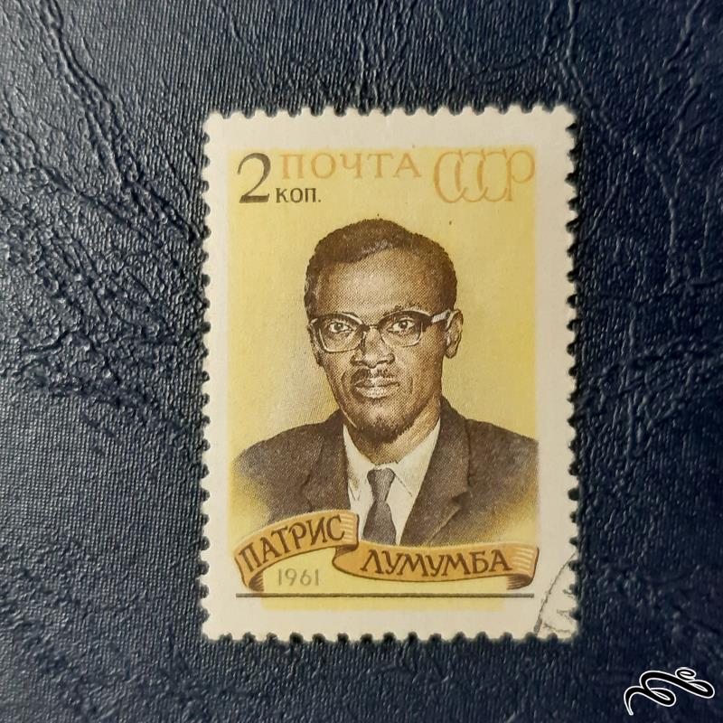تمبر پاتریس لومومبا - روسیه 1961