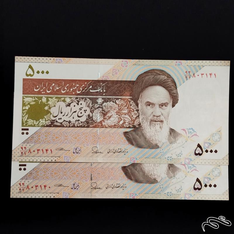 جفت اسکناس 5000 ریالی دماوند طیب نیا سیف  شماره خوب