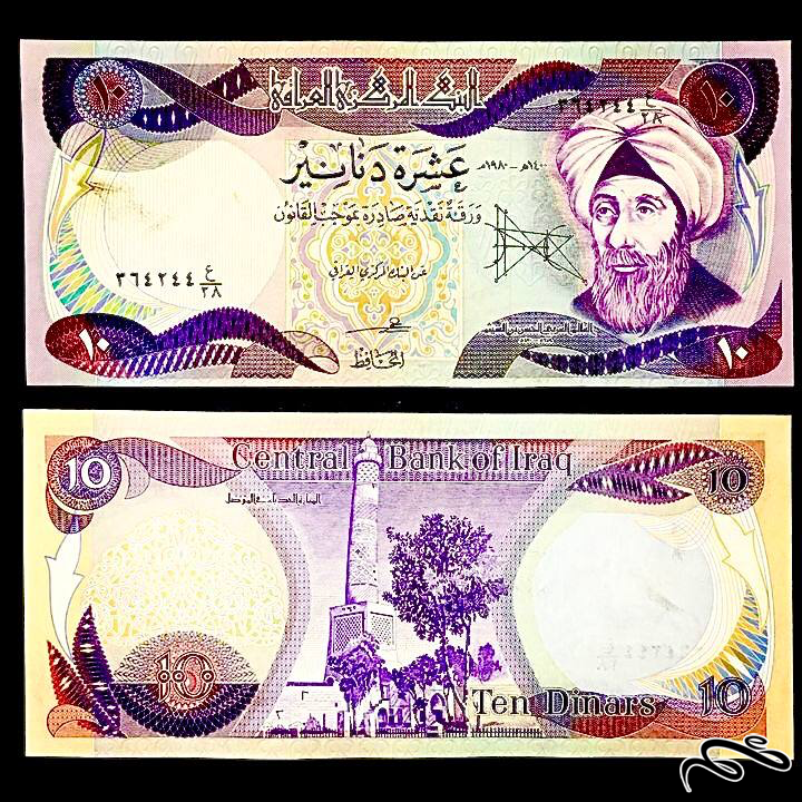 تک برگ اسکناس 10 دینار عراق در حد بانکی