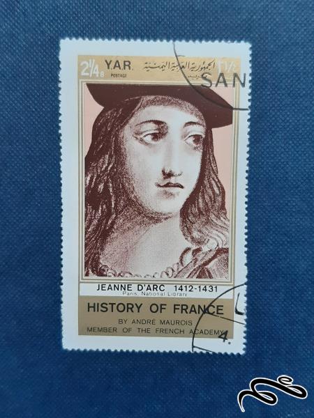 تمبر تاریخ فرانسه - ژاندارک