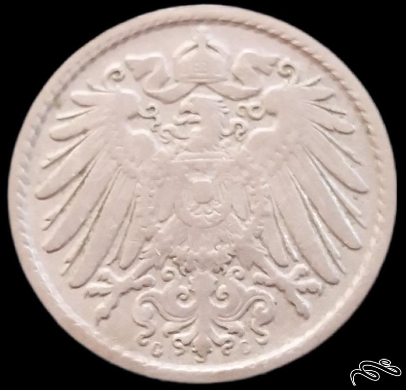 5 فنیگ 1890 C امپراطوری آلمان (گالری بخشایش)