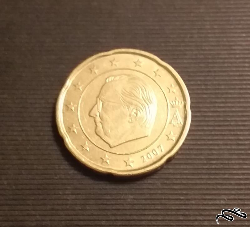 سکه 20 سنت یورو بلژیک 2007