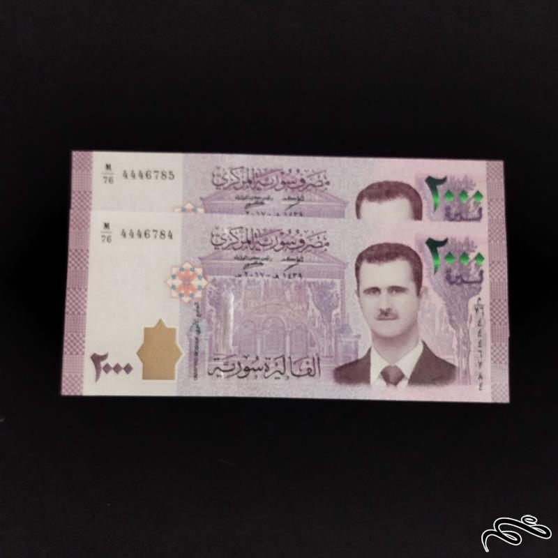 جفت اسکناس 2000 لیره سوریه بشاراسد
