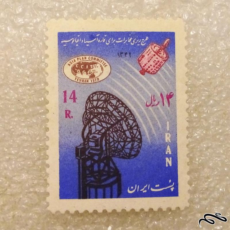 تمبر 1349 پهلوی مخابرات اسیا و اقیانوسیه (98)6
