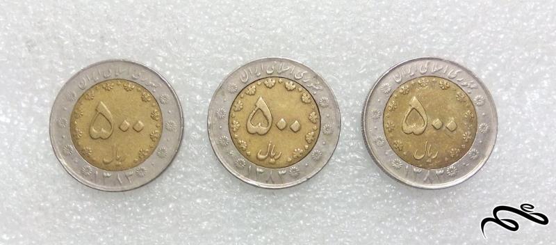 ۳ سکه زیبای ۵۰۰ ریال ۱۳۸۳ بایمتال.دوتیکه (۳)۳۶۱