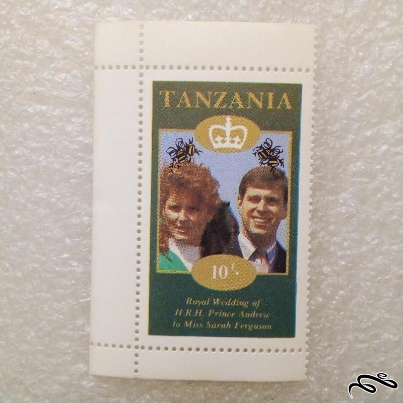 گوشه تمبر تانزانیا 1986 ازدواج سلطنتی شاهزاده اندرو و سارا فرگوسن (91)9