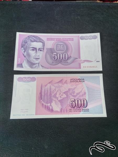 تک  500 دینار یوگسلاوی بانکی برنگ صورتی