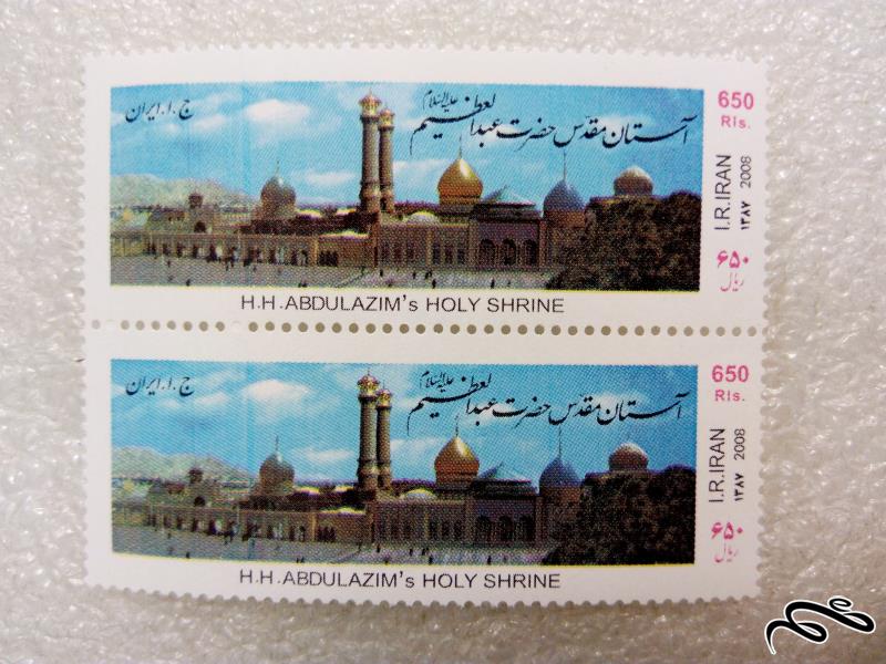 2 تمبر زیبای 1387 استان حضرت عبدالعظیم (399)9+