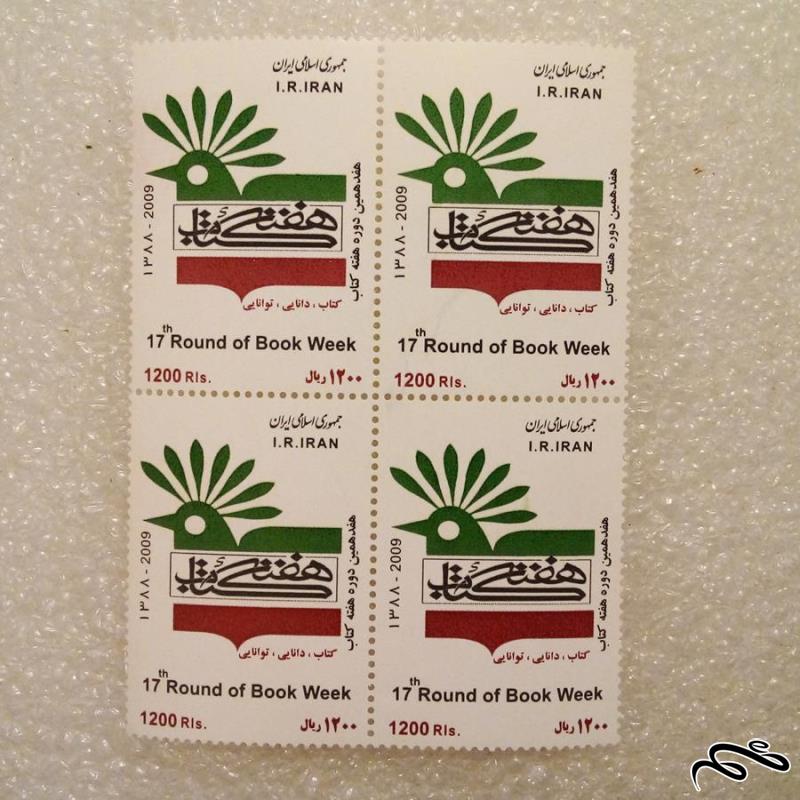 بلوک تمبر 1388 هفته کتاب دانایی توانایی (44)