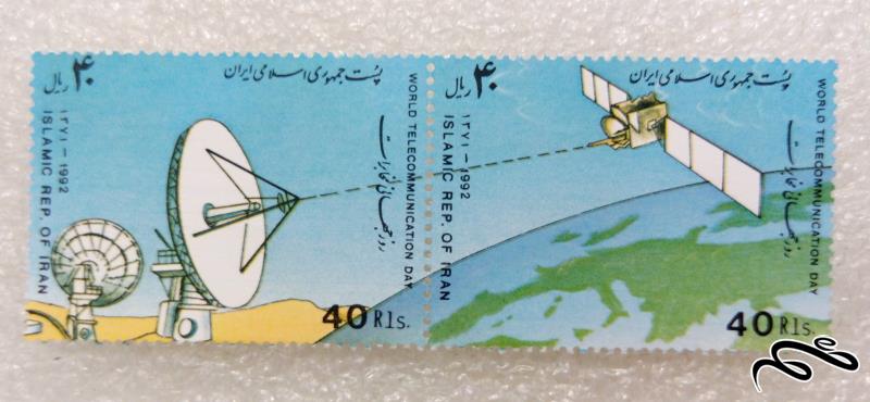 2 تمبر 1371 روز جهانی مخابرات (89)+