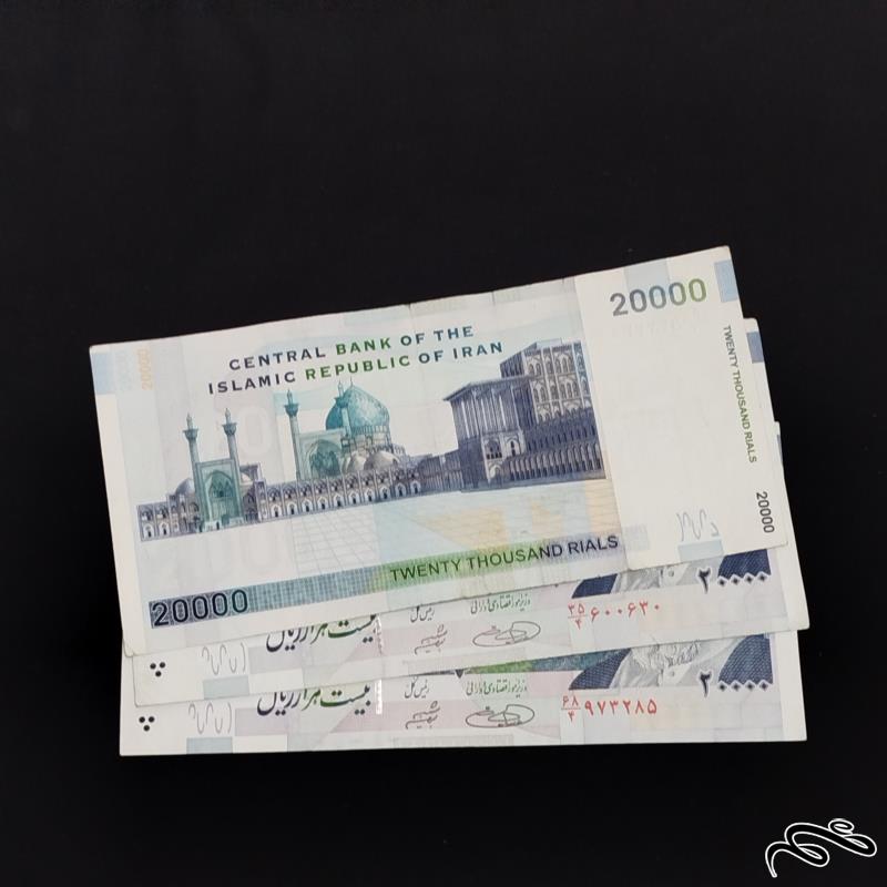3برگ اسکناس 20000 ریالی امام امضا بزرگ تصویر کوچک قیمت کتاب 300هزار