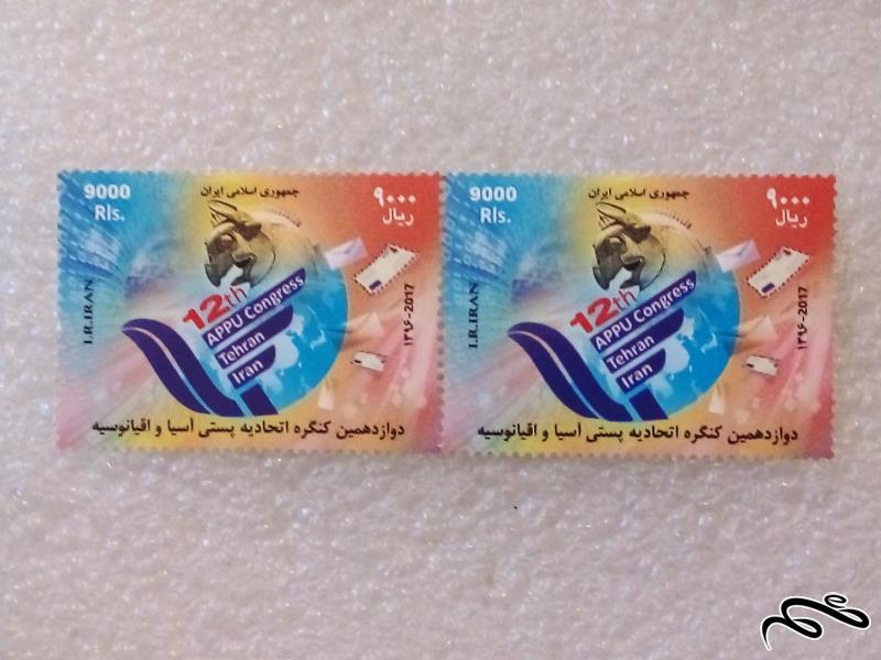 2 تمبر 1396 اتحادیه پستی اسیا و اقیانوسیه کمیاب (91)9