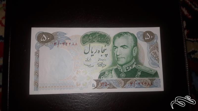اسکناس 50ریالی